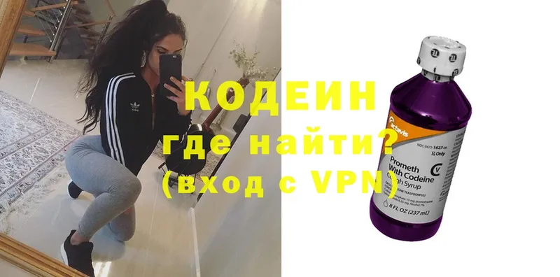 Codein напиток Lean (лин)  даркнет сайт  omg ССЫЛКА  Краснослободск 